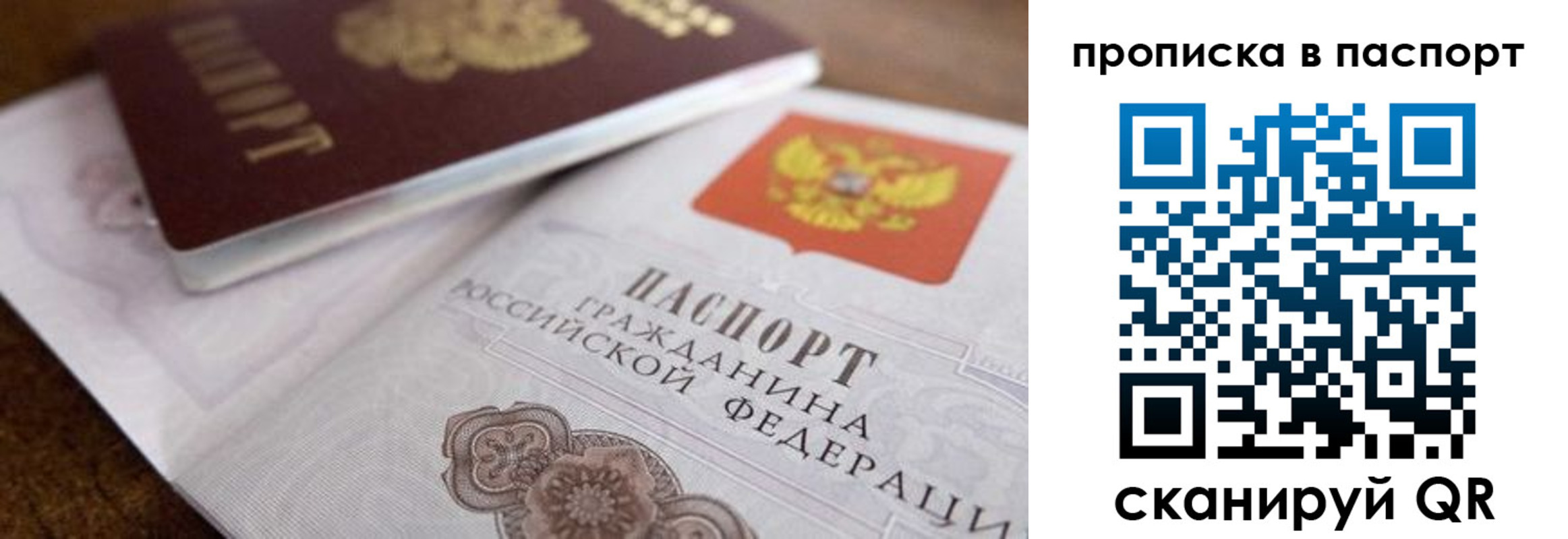 где прописаться в Кондрово